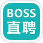 BOSS直聘